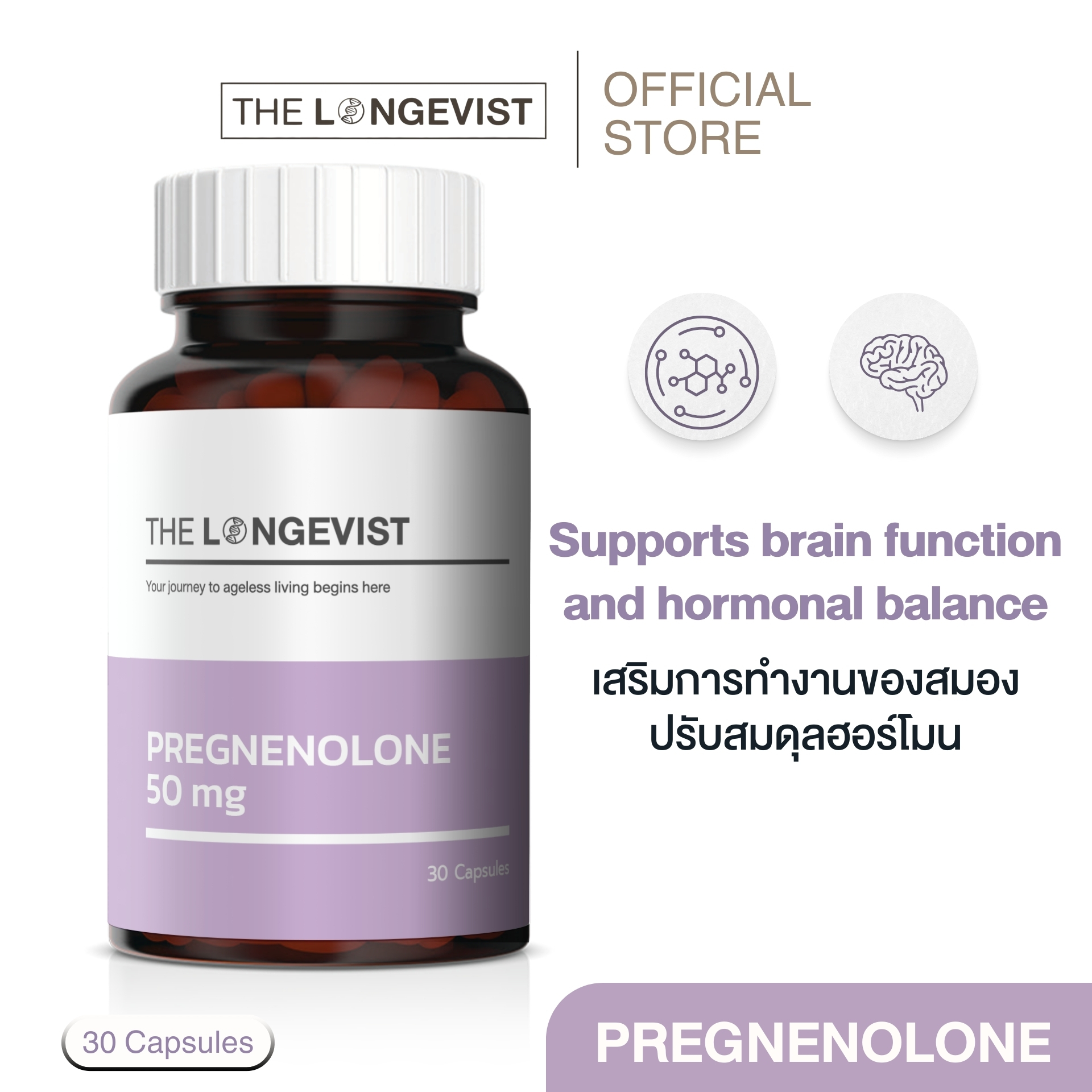 Pregnenolone