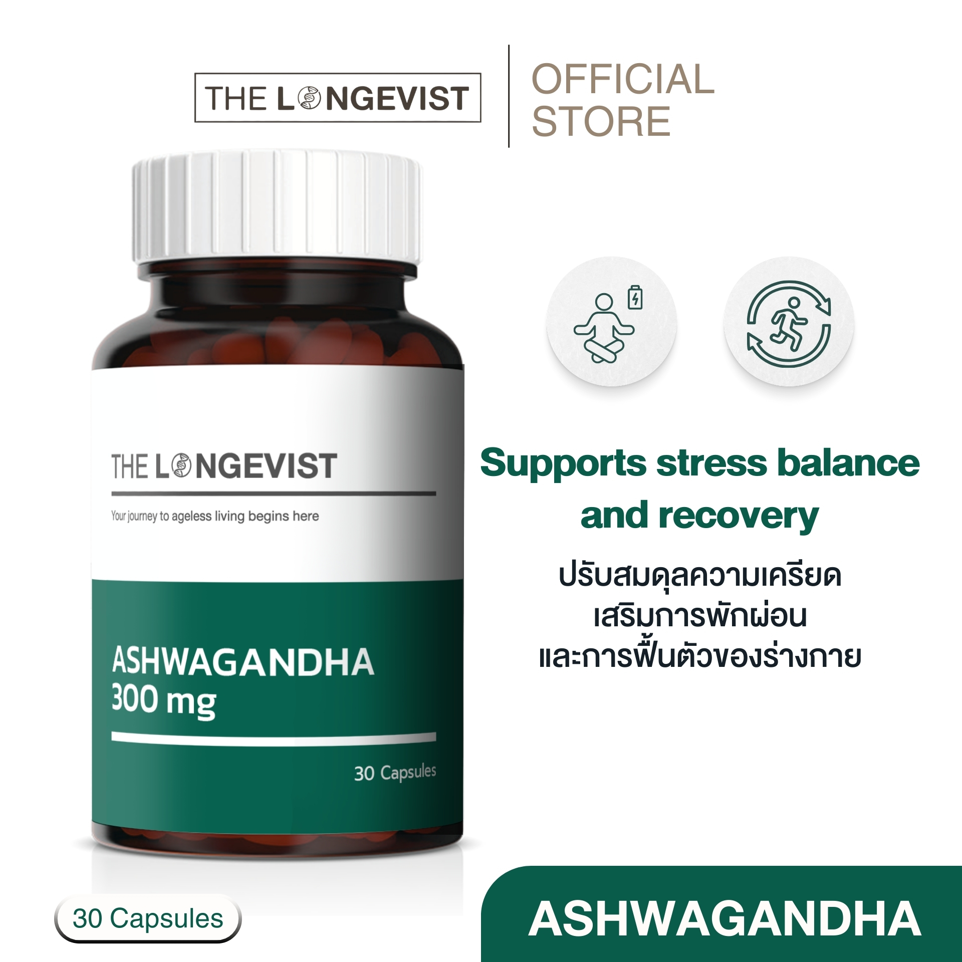 Ashwagandha