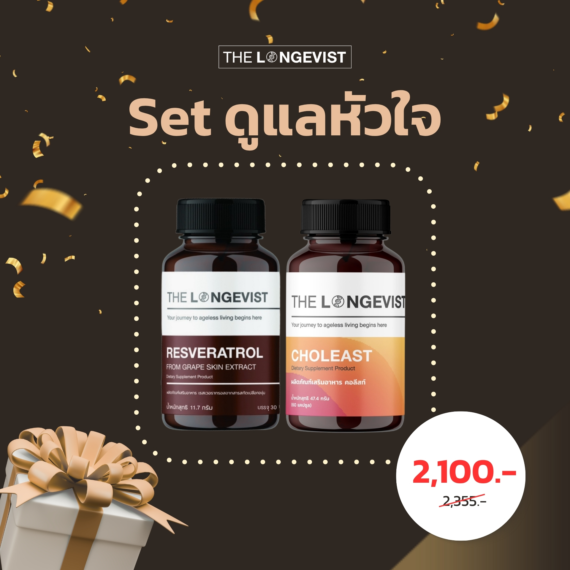 Heart & Youth Formula (Choleast + Resveratrol)