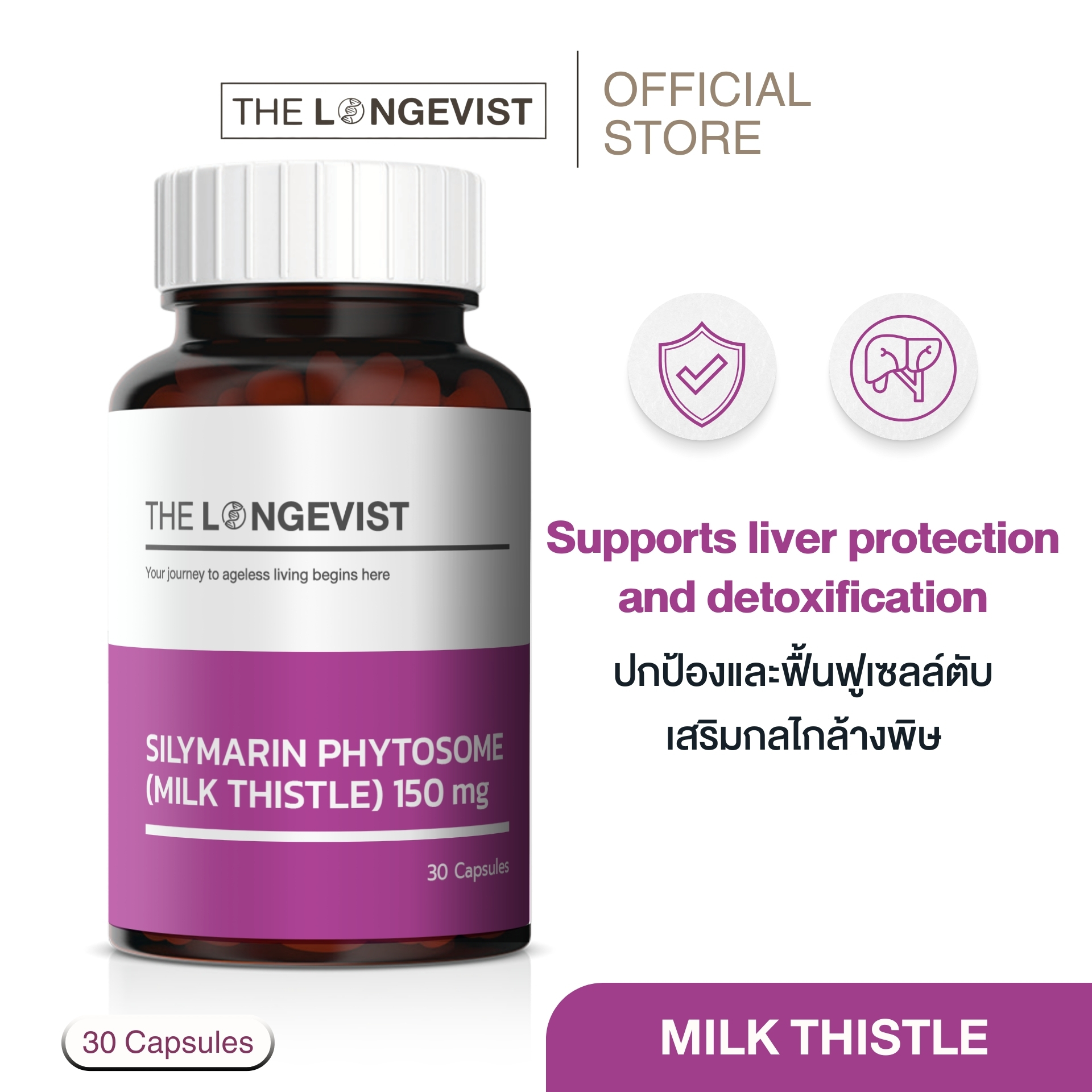 Milk thistle