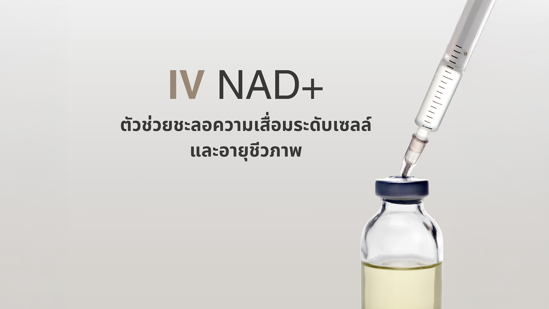 IV NAD+