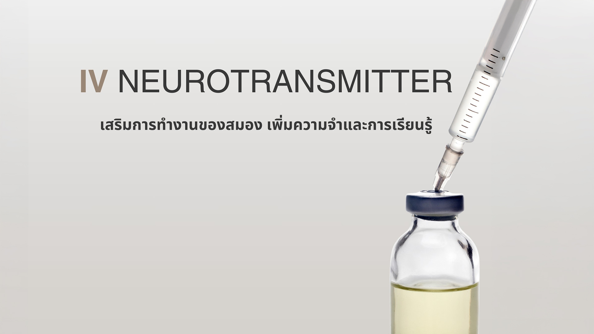 IV NEUROTRANSMITTER