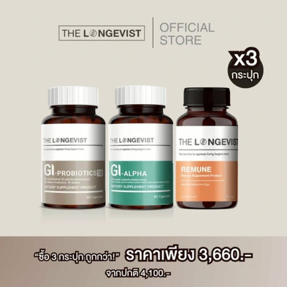 GI Probiotics18 + GI Alpha + Remune