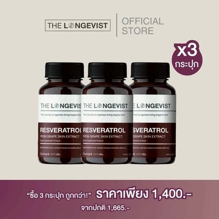 Resveratrol x3